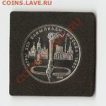Купил как ПРУФ пРАВ ИЛИ НЕТ??? - 0009_1~1.JPG