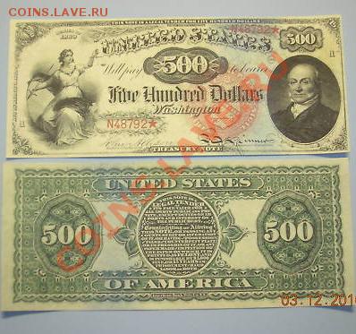 США 500 долларов 1869 Копия Редкой Банкноты Радужной серии - 1