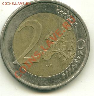 2 евро Германия до 23.04.2013 22-00мск - 2ев