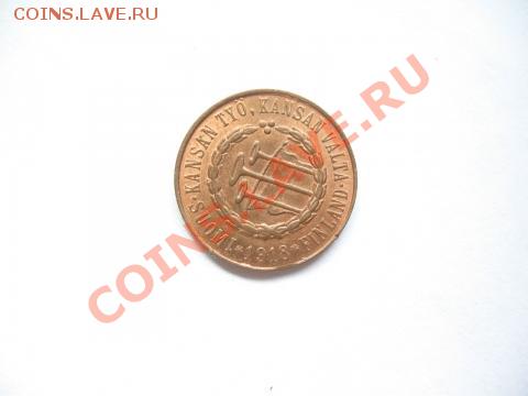 Финляндия, "ТРУБЫ", 5 пенни 1918 - 6776-2