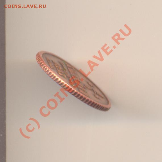 4 копейки 1893 г. до 06 декабря 2009 г. 20-00 мск - ScanЧетвертькоп1893-3.JPG
