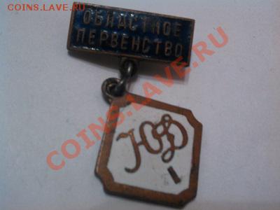 Знак Ю.Д. тяж.мет. - IMG_20110102_144444