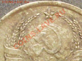 3 копейки 1937 года,2 копейки 1941 года. - SDC12821.JPG