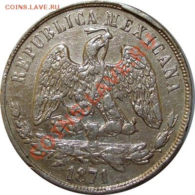 Три монеты 1 песо 1871 года на оценку - $T2eC16J,!)!E9s2fBWSHBRPPn3fKUg~~60_12.JPG