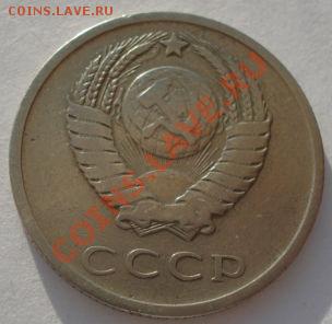 20 копеек 1965 СССР до 22:00 24.04.13+15 - DSC00918.JPG