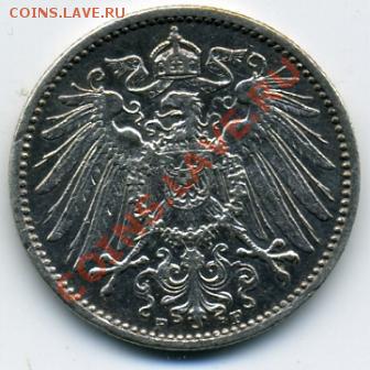 1 марка 1908(F) года Германия (серебро900)!До 24.04 до 21.00 - 1 марка 1908().JPEG