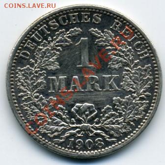 1 марка 1908(F) года Германия (серебро900)!До 24.04 до 21.00 - 1 марка 1908.JPEG