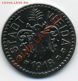 5 пфеннигов 1918 г.Вейда(Германия)! До 24.04 до 21.00 - Нотгельд-5-1918().JPEG