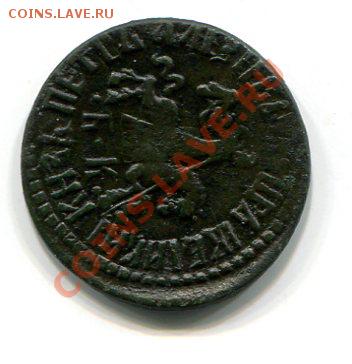 копейка 1709 БК - 270459