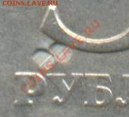 Оценка? 5р 1998г (двойной удар по знаку ММД со вдавливанием) - 5р 1998 брак ММД