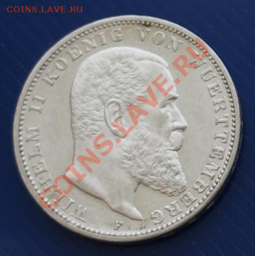 3 марки Вюртемберг, 1912F, серебро, до 01.05.13г 23-00мск - В_1913_4