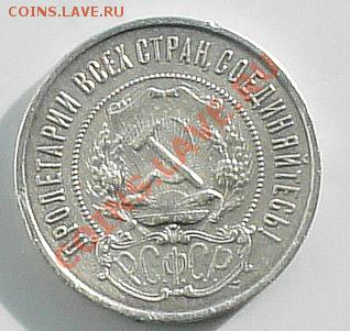 Полтинник 1922г и 1925г. До 28.04, 21:00 Мск - DSC01106.JPG