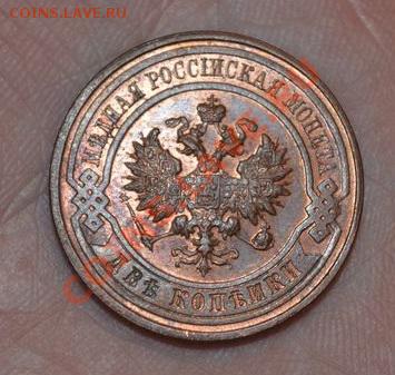 2 КОПЕЙКИ 1915, ОЦЕНКА - DSC_0013