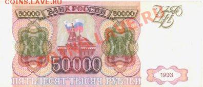 50000 1993г - Рисунок (146)