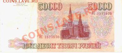 50000 1993г - Рисунок (147)