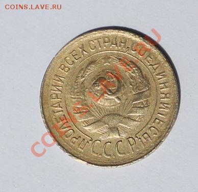 Хорошая 1 коп 1930 - 30-3.JPG