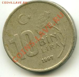10000 лир Турция до 01.05.2013 22-00мск - турц10000