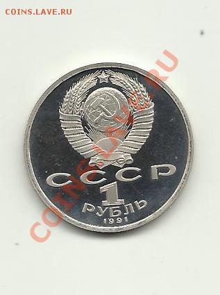 1рубль аишер навои  зеркальный блеск - 1r