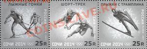 Обмен марок РФ на монеты. - сочи
