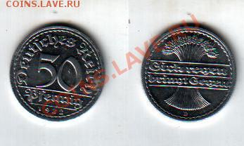 [DE] ГЕРМАНИЯ, 1 и 2 млн. марок 1923_________до 02.05, 22:00 - banknote_0032