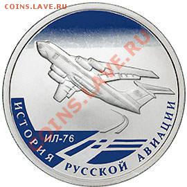 История русской авиации 2012г.(2ш) на 2013г.(2шт) - 2012-00001-1-925-016