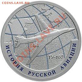 История русской авиации 2012г.(2ш) на 2013г.(2шт) - 2013-00001-1-925-012
