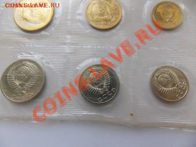 Набор СССР 1988 ЛМД мягкий. 20-ка кошерная - DSCN1120[1].JPG