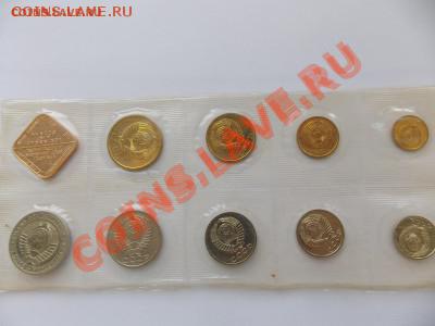 Набор СССР 1988 ЛМД мягкий. 20-ка кошерная - DSCN1119[1].JPG