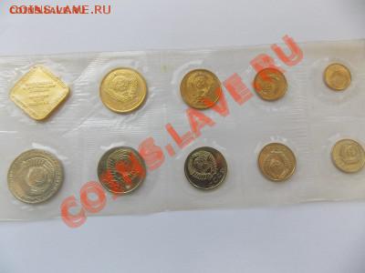 Набор СССР 1990 ММД мягкий, короткий аук. - DSCN1111[1].JPG