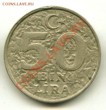 50000 лир Турция до 03.05.2013 22-00мск - 50000л