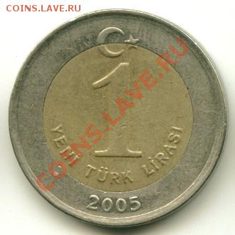 1 лира Турция до 03.05.2013 22-00мск - лира2005