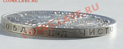 Полтинник 1924 год П.Л, предпродажная оценка - 1 DSC01471.JPG