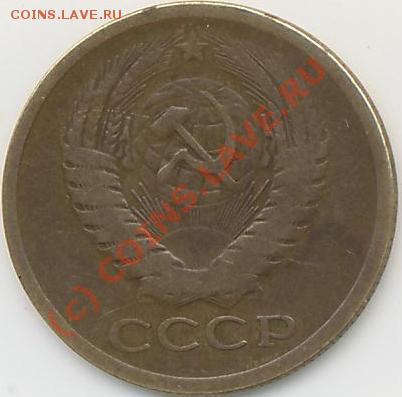 5 коп. 1967г. СССР - 5 коп.67г.А.JPG