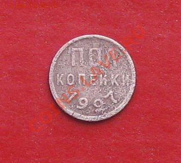 Пол копейки 1927г - IMG_0148.JPG