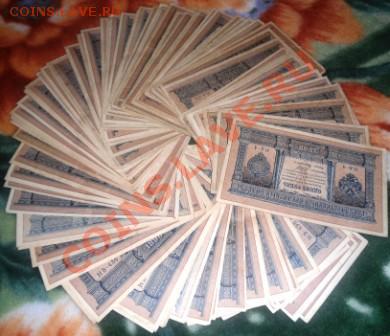 359 банкнот России, одним лотом. - SAM_3527.JPG