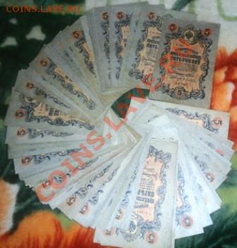 359 банкнот России, одним лотом. - SAM_3530.JPG