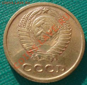 2 копейки 1966 СССР 2шт. до 22:00 06.05.13+15 - DSC01058.JPG