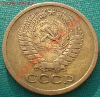 5 копеек 1971 СССР из обращения!  до 22:00 06.05.13+15 - DSC01715.JPG
