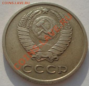 20 копеек 1971 СССР до 22:00 06.05.13+15 - DSC01799.JPG