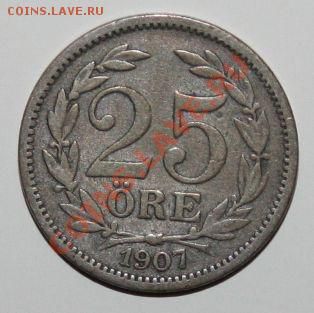 25 эре 1907г. Швеция. Окончание: 04.05.2013 в 22.00 МСК - 25 эре 1907 г. Швеция