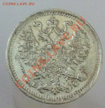 5 копеек 1913 г., ВС. До 7.05.2013 г.,в 22-00 по Моск - 1913-2