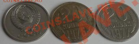 20 к 1976 нестандарт: металл, край листа?... - P1070516