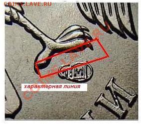 5 рублей СПМД. 2009 года. Помощь в определении штемпеля. - Безымянный.JPG