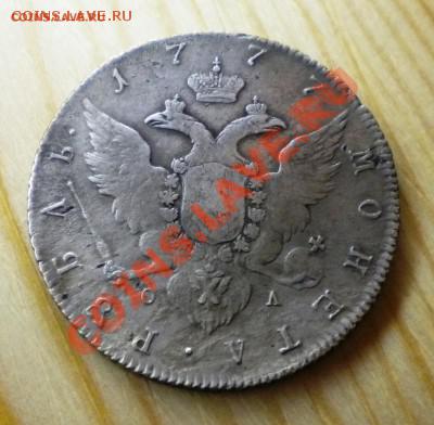 1 рубль 1762 год ммд - 1777-а
