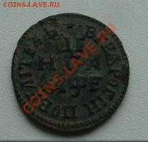 Денга 1705 год Оценка - 6