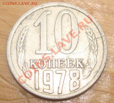 2 рубля 1997 года, трещина - DSC08310.JPG