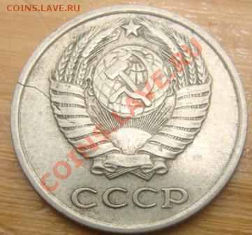 2 рубля 1997 года, трещина - DSC08311.JPG