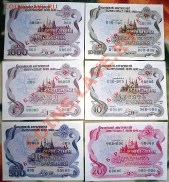 359 банкнот России, одним лотом. - SAM_3602.JPG