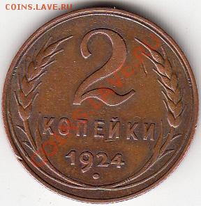 2 кол. 24 года домашнего хранения. - IMG