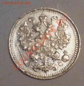 5 копеек 1913 г., ВС. До 7.05.2013 г.,в 22-00 по Моск - 5 коп-1913(2)